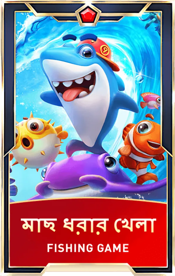 fishing games at VS555 app